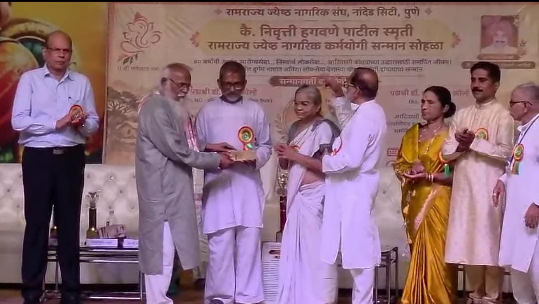 नांदेड सिटीत रंगला स्व. निवृत्ती हगवणे पाटील स्मृती - रामराज्य जेष्ठ नागरिक कर्मयोगी सन्मान सोहळा